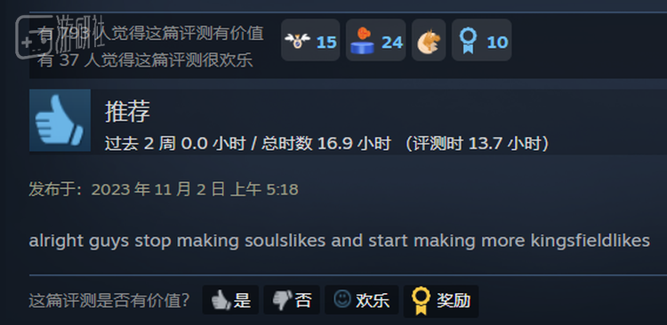 “别做魂like了多来点国王密令like吧”