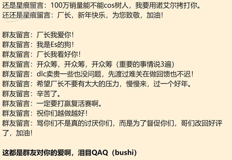 在直播之外，也有玩家给厂长写了长信，表达对于PVP模式的支持、对游戏的喜爱