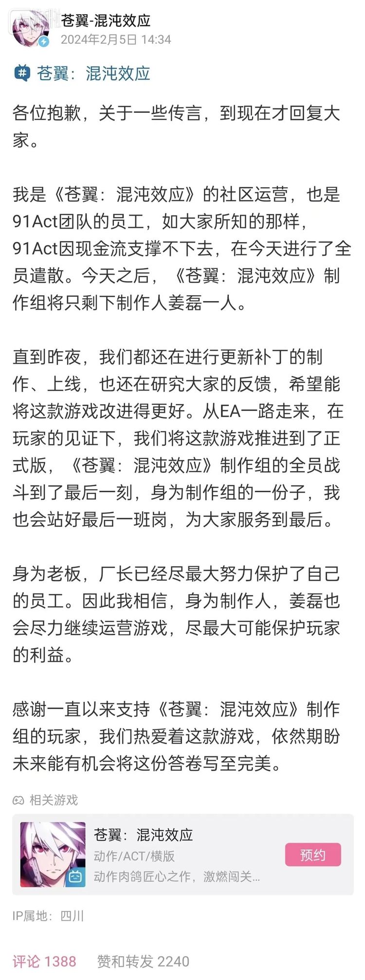 30万销量，没能让这家国产开发商撑过新年 14%title%