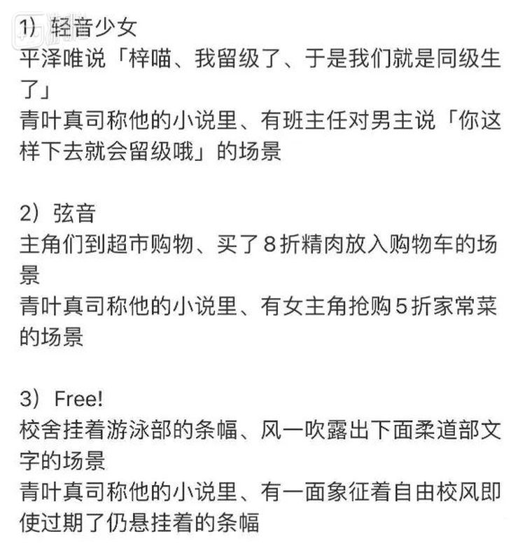 判处死刑后，京都动画纵火犯悔过了吗？ 19%title%