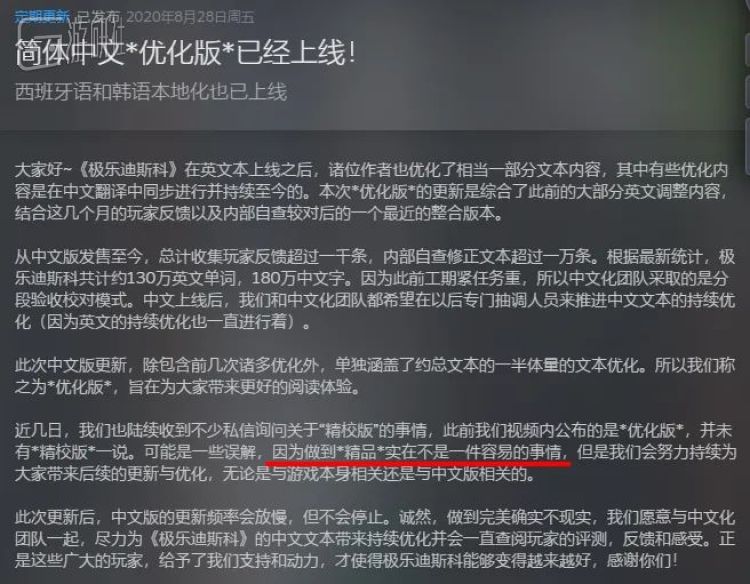 《神之天平》与它背后的中国发行商 16%title%