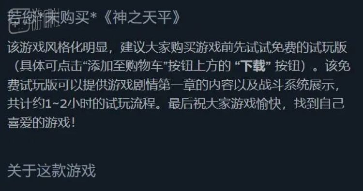 《神之天平》与它背后的中国发行商 9%title%
