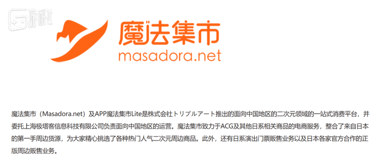 事实上「吉塔客」比「株式会社Triple-art」更早两年成立，而这样的经营方式在国内代购行业也不是个例
