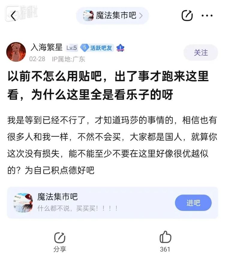 事实上现在多半仍存在不知情的消费者，满怀期待地等着自己心爱的周边被寄出