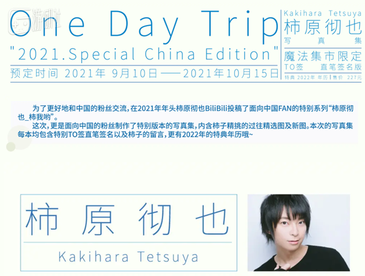 包括协助一些日本艺人在国内开设社交账号