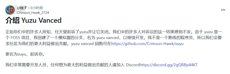 支付240万美元赔偿，Yuzu模拟器与任天堂庭外和解 5%title%