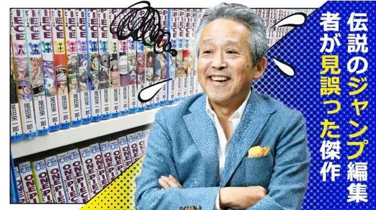 就连《海贼王》早年也差点被编辑部腰斩
