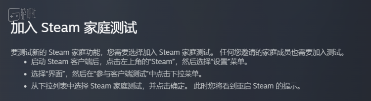 V社推出新Steam家庭共享，玩家开始“认爹”了 2%title%