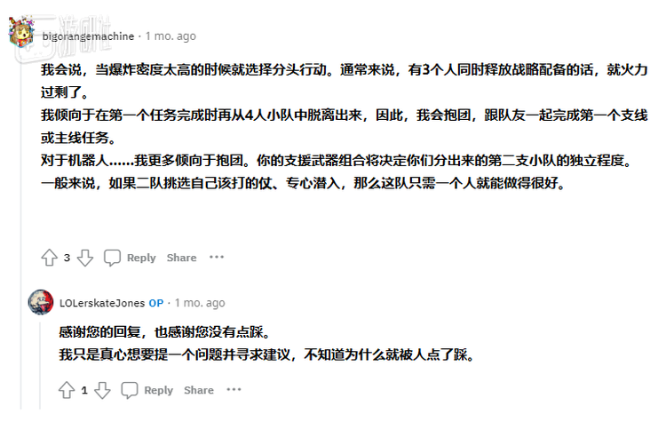 “何时应该分开，何时应该抱团？”——6个赞