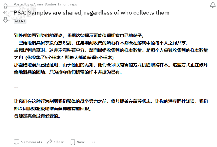 “公告：样本是共享的，无论是谁收集了它们”