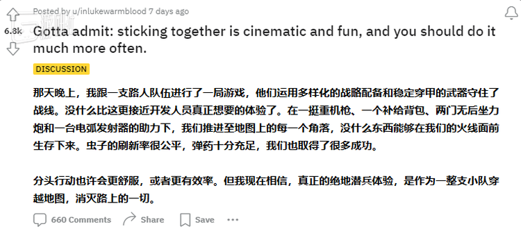 “需要承认：抱团打法充满戏剧性且相当有趣，你应该多多尝试。”——6800多个赞