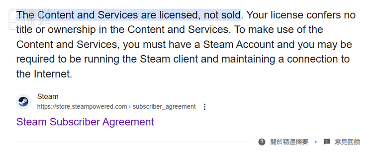 Steam用户协议