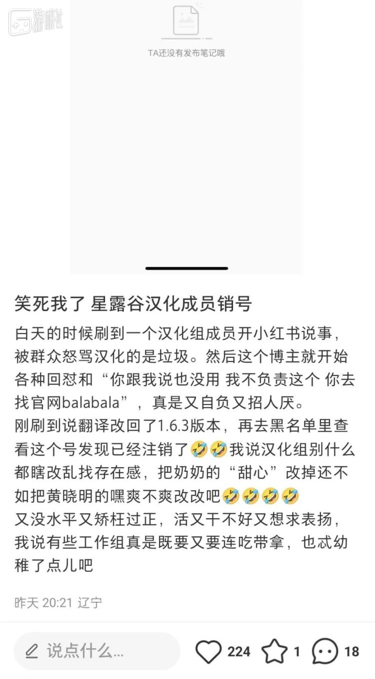 新版汉化惹争议，《星露谷物语》作者写中文信致歉 21%title%