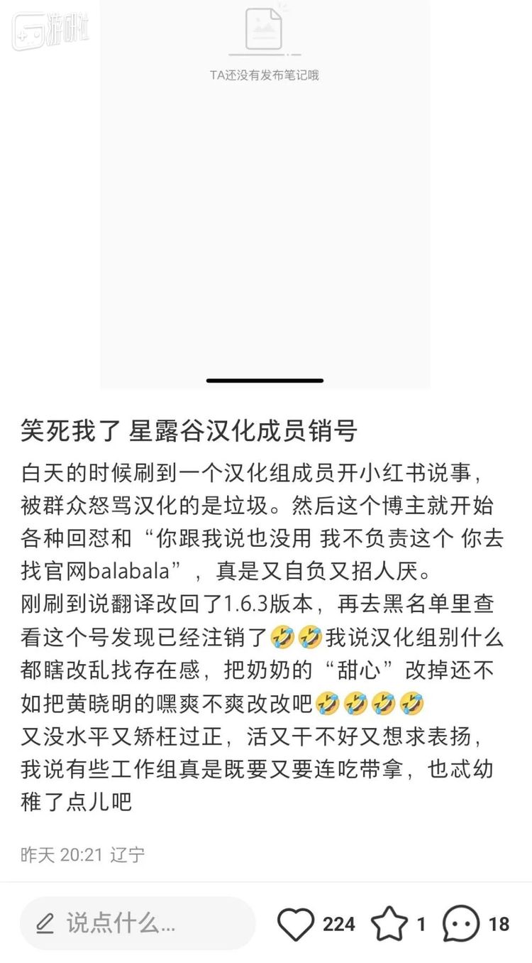 针对VitaminA的嘲讽也并没有因账号注销而停歇