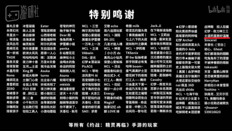 “为爱发电”的《约战》手游，倒在动画完结的前一刻 18%title%