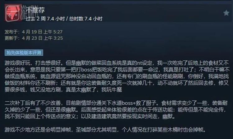 感受了几个小时“恶意”，我依然觉得《恶意不息》有潜力 7%title%