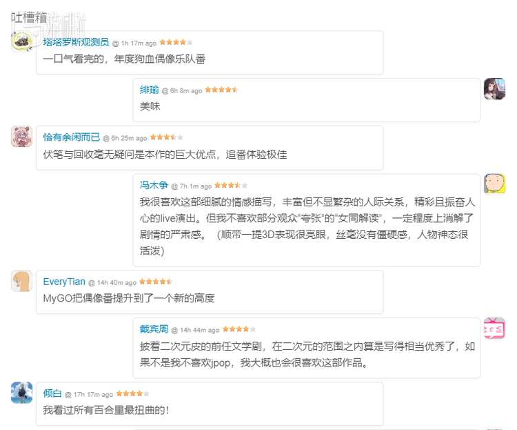 像这样的实时评论一直有所增长