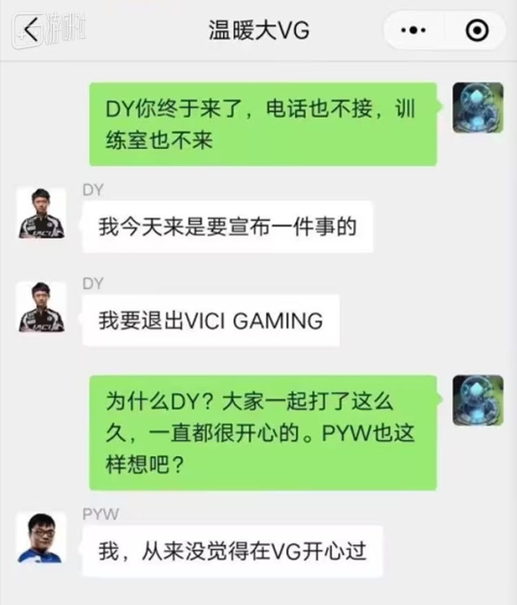 DOTA2的“VG疯人院”