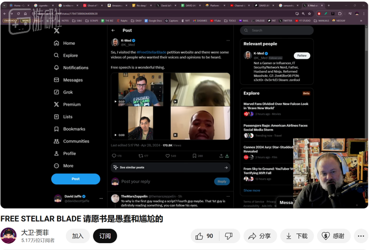 包括此前提到《战神》主创David Jaffe，同样认为所谓的“请愿书”属于“玩儿尬的”