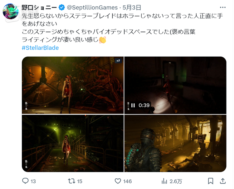 事后野口ショーン显然对此显然还耿耿于怀，在《剑星》发售后还专门做了它和《死亡空间》的对比图，评价说“光影和气氛做的真好，大家诚实地说这是不是恐怖游戏吧”