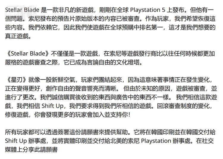 请愿书中包含的中文版本