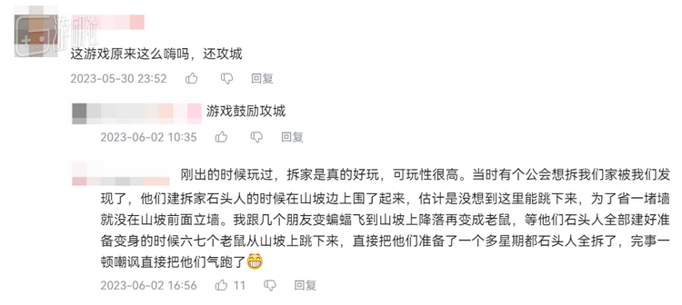 两年后，这款“吸血鬼模拟器”来到了它的全面形态 7%title%