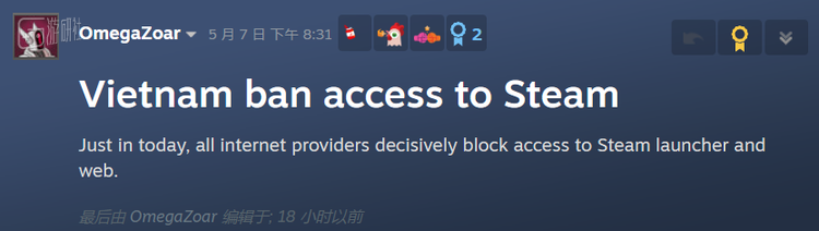 Steam在越南遭封禁 3%title%