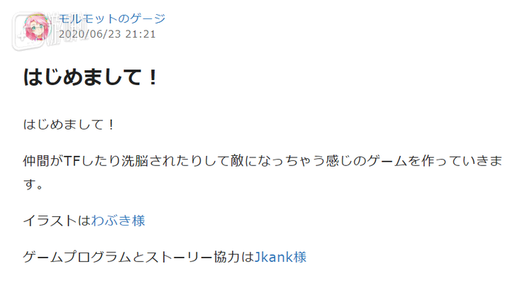 游戏最初的标题叫做《变化之扉》（変化の扉）