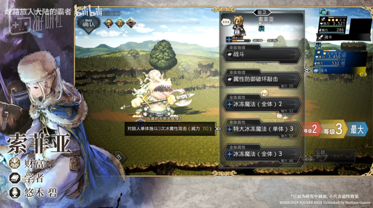 《大陆的霸者》角色立绘的美术风格同样能令人眼前一亮