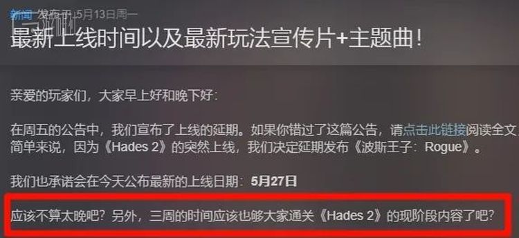 空降发售的《黑帝斯2》，成了独立游戏圈避之不及的“天灾” 2%title%