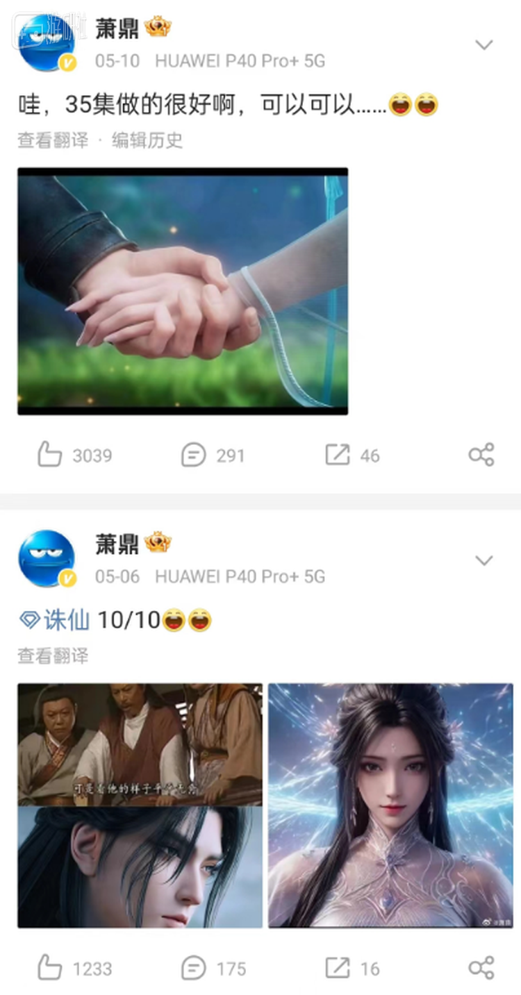 忍无可忍？《诛仙》作者亲自下场手撕CP 5%title%