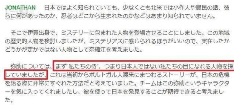 顺带一提，Fami通的这段采访原本有一句“我们的武士”，后被Fami通删除，不知道是翻译问题，还是为了避嫌