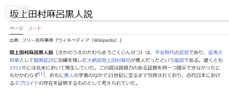 尽管《刺客信条：影》选用的是真实存在的黑人武士弥助，可谁又敢保证类似的胡言乱语不会在游戏发售之后被重新提及？