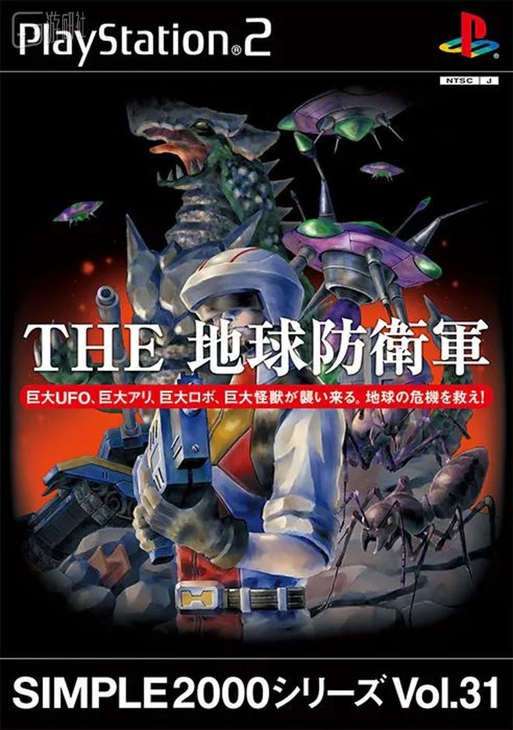 地球防卫军系列最早发家就源于PS2的廉价游戏大类“SIMPLE2000”，也算是一种“祖宗之法不可改”