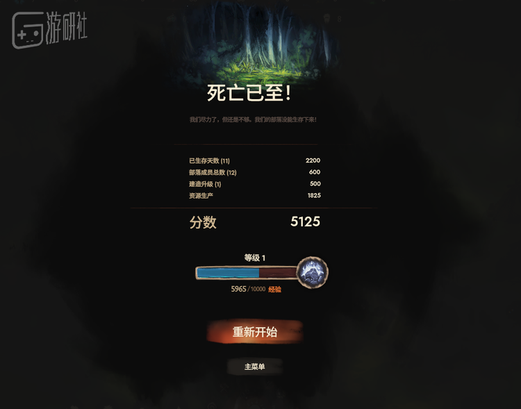 “瞬间蒸发”是游戏的重要构成部分