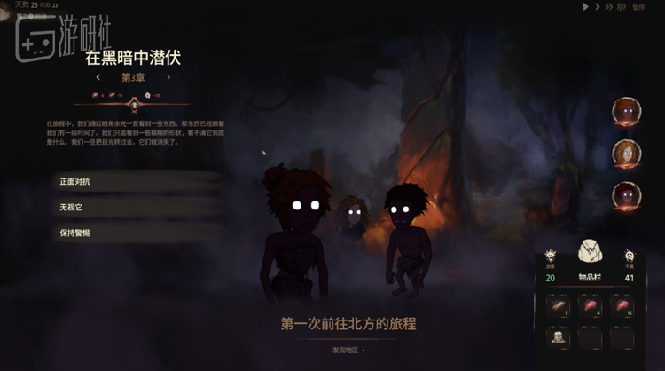 要不要直视黑暗