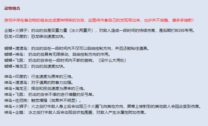 差不多满足了我童年对游戏的所有想象