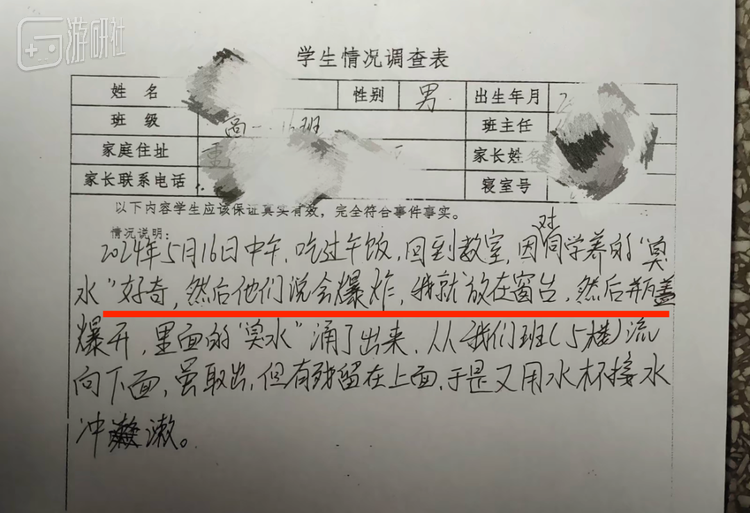 养到德育处去了