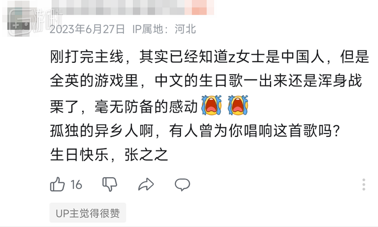 二游的根本，或许是热爱与分享
