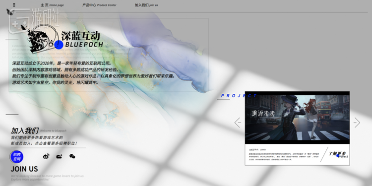 深蓝互动初代官网