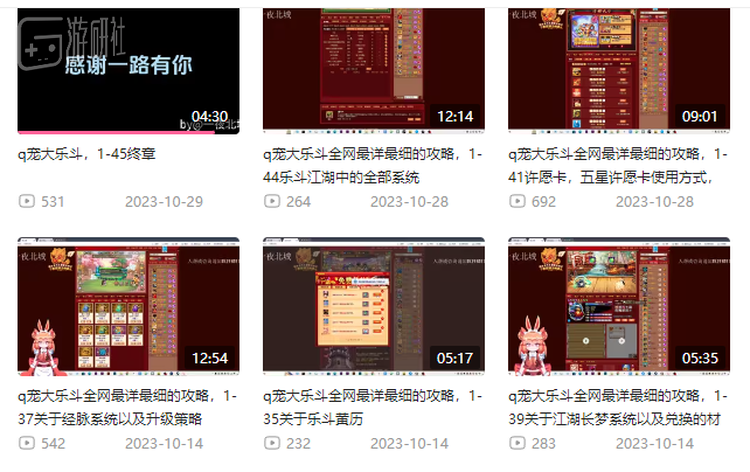 出自B站up主@一夜北城本尊