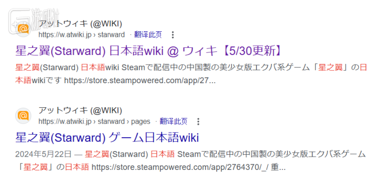 每天都在更新的《星之翼》日语wiki