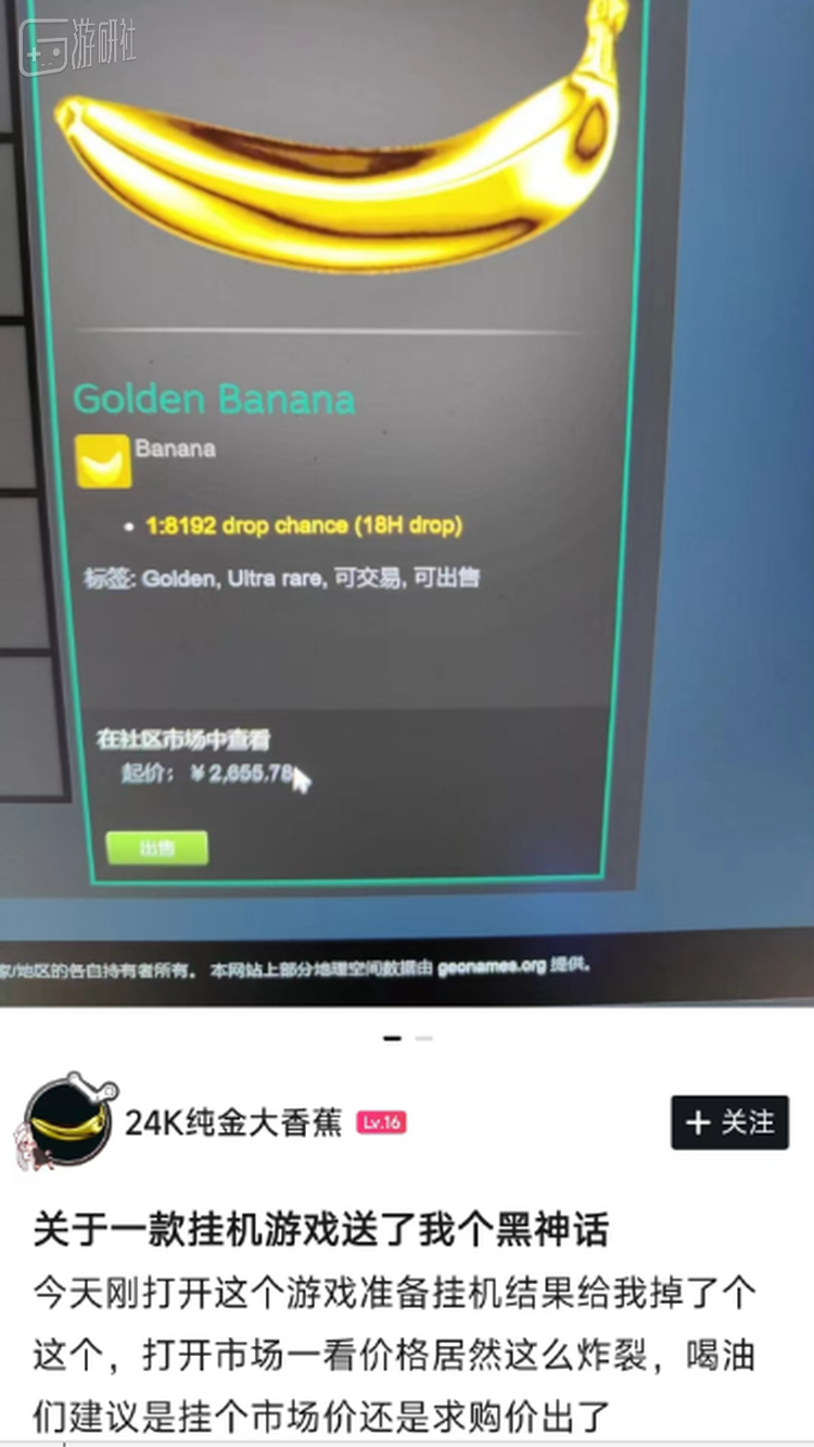 “赚了300块”的噱头显然没有“赚了个黑神话”大