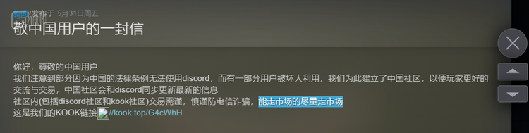这句“能走市场的尽量走市场”让我一度怀疑游戏开发团队里有中国人