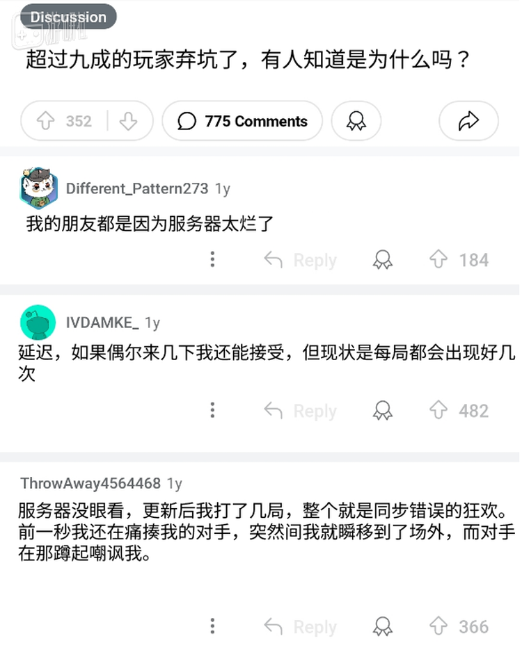 当玩家问起“人都去哪了”时，很多人给的答复是“被延迟气跑了”