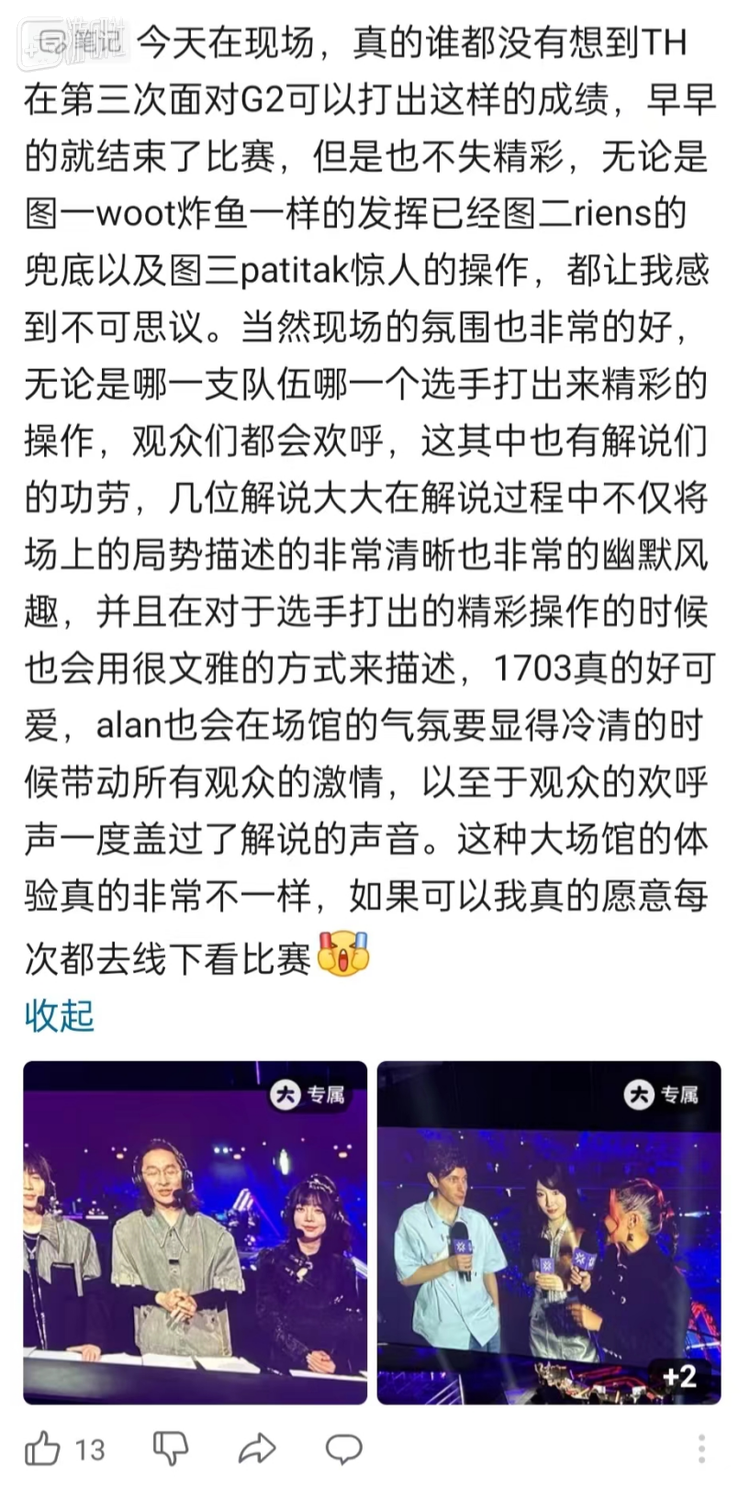 现场的观赛体验非常理想