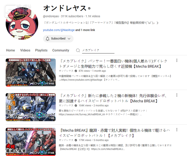 红哈罗制作的《解限机》解说视频都获得了不错的播放数据