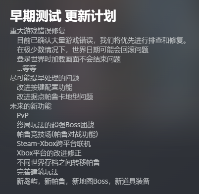 譬如建筑中增加了“支柱”，防止玩家建造房子时因承重问题而直接倒塌