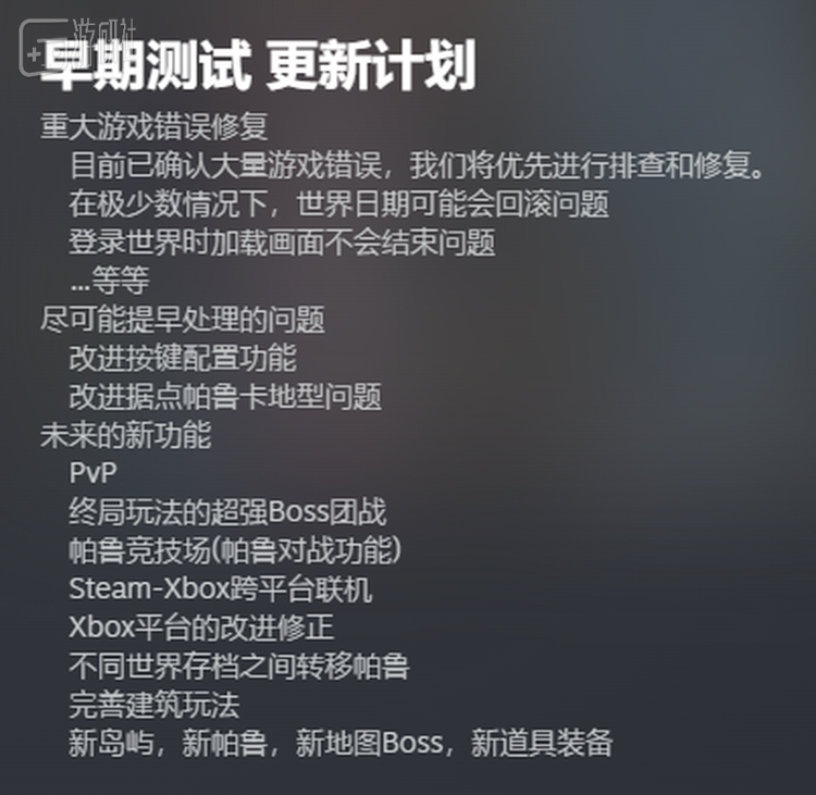 譬如建筑中增加了“支柱”，防止玩家建造房子时因承重问题而直接倒塌
