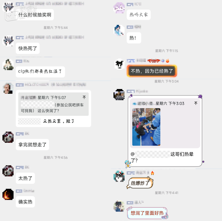 深圳Bar Citizen当天，“热”成了聊天群中最常见的字